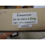 คิ้วขอบกระจก 4 ประตู 1 ชุด 4 ชิ้น กันรอยขีดข่วน โครเมี่ยม ใหม่ บีที 50 โปร BT - 50 Pro v.1